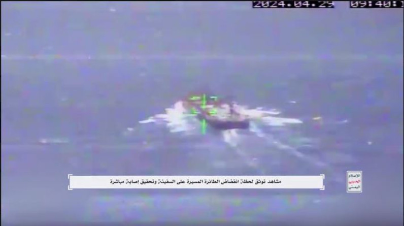 البحرية-اليمنية-تبث-مشاهد-استهداف-سفينة-cyclades-بطائرة-مسيرة-في-البحر-الأحمر